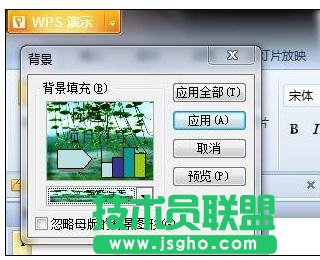 wps演示如何为ppt插入图片