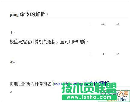 word超链接设置