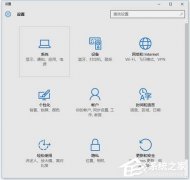 Win10如何投影第二屏幕？