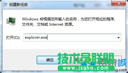 点击“确定”