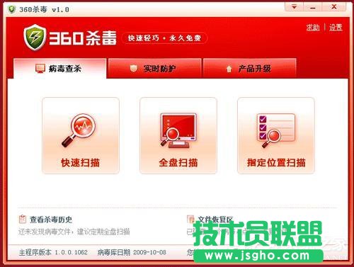 360杀毒软件打不开如何解决？ 三联