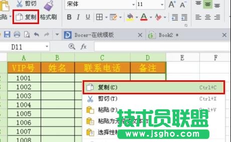 如何将wps表格生成图片格式