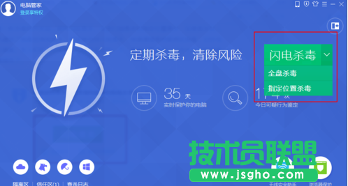 电脑中毒,电脑中毒的有效解决方法(2)