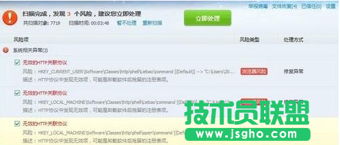 电脑中毒,电脑中毒的有效解决方法(3)