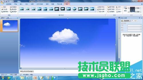 ppt怎么制作一个白云由远处慢慢飘过的动画?