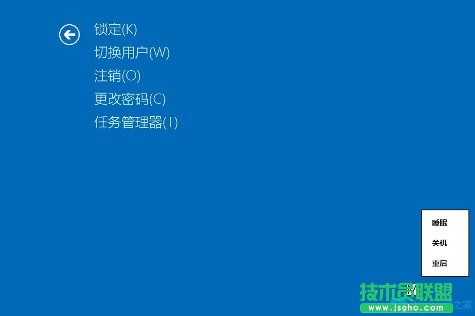 Win8关机快捷键有哪些？