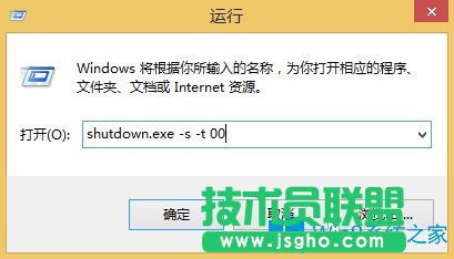 Win8关机快捷键有哪些？