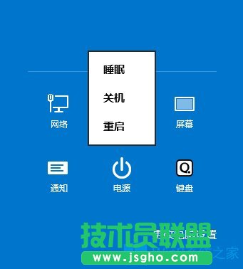 Win8关机快捷键有哪些？