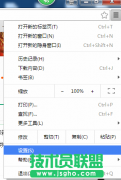 技术员联盟：chrome的常用设置分析
