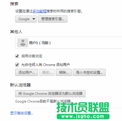 技术员联盟：chrome的常用设置分析 3