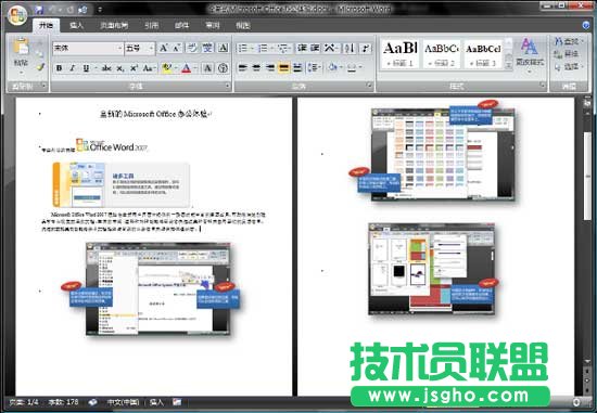 Word 2007文档中图片怎么提取   三联