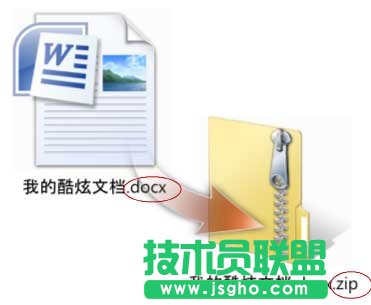 快速提取Word 2007文档中的所有图片