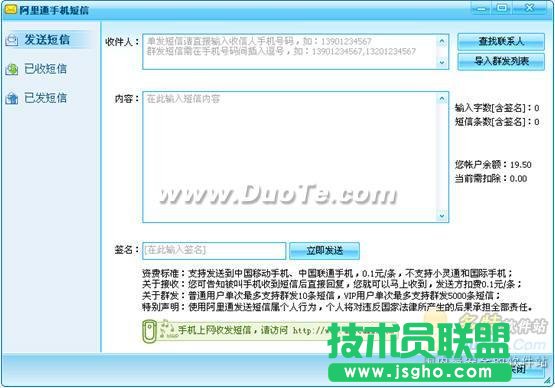 阿里通功能与使用方法介绍