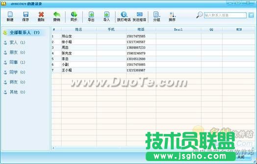 阿里通功能与使用方法介绍