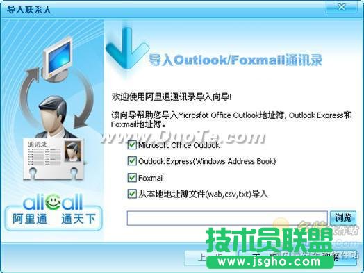 阿里通功能与使用方法介绍