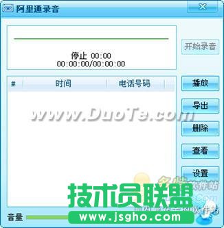 阿里通功能与使用方法介绍
