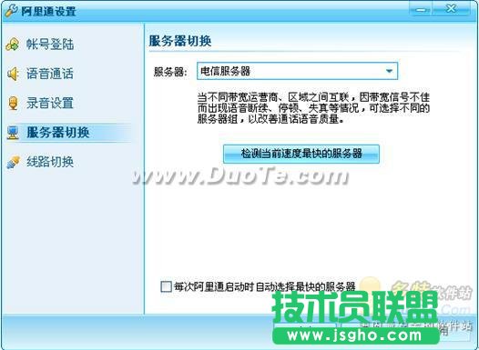 阿里通功能与使用方法介绍