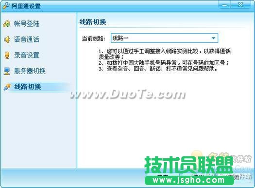 阿里通功能与使用方法介绍
