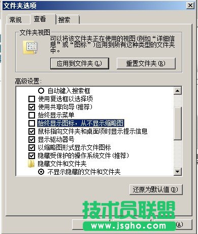 解决windows server 2008图片文件无法显示缩略图问题
