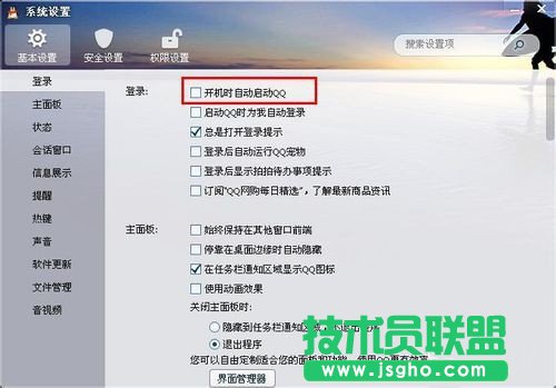 xp启动项设置,xp启动项设置详细教程(4)
