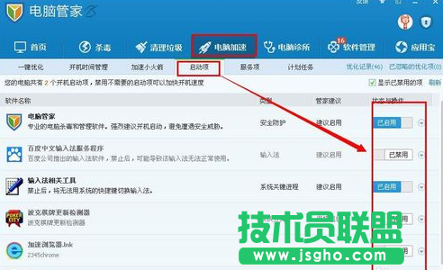 xp启动项设置,xp启动项设置详细教程(5)