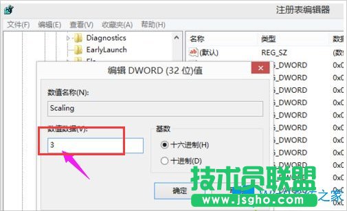 Win8系统cf不能全屏的解决方法