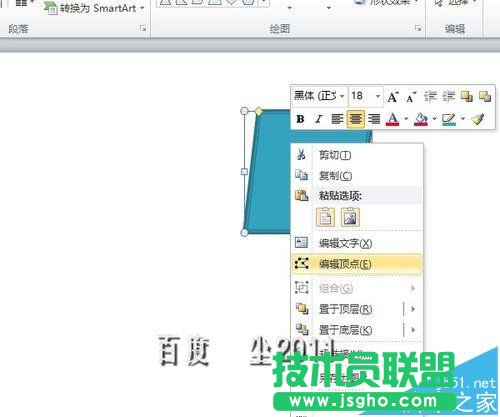 PPT怎么画篮球架的简笔画?