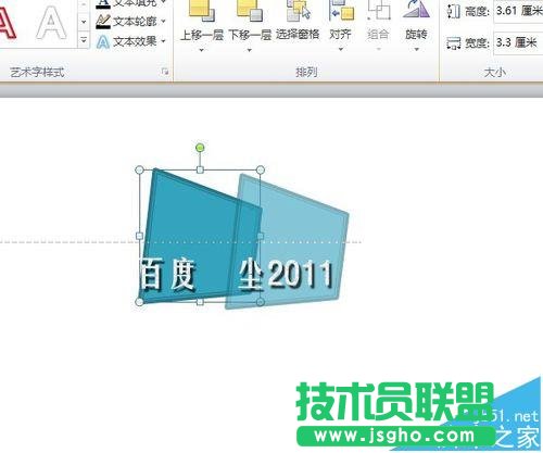 PPT怎么画篮球架的简笔画?