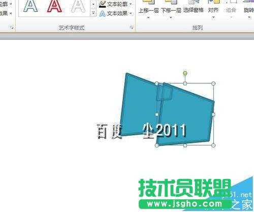PPT怎么画篮球架的简笔画?