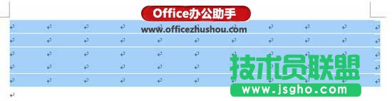 用Word2007制作三线表