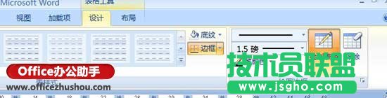 用Word2007制作三线表