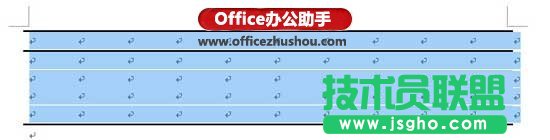 用Word2007制作三线表