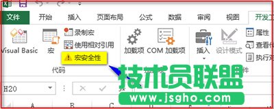 excel2013宏怎么设置？   三联
