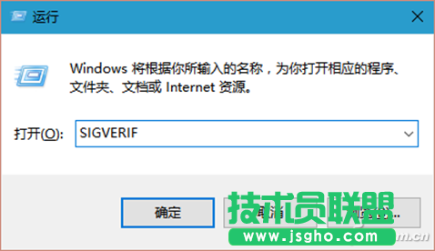 Win10系统内置文件签名验证如何使用 三联