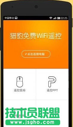 猎豹wifi遥控电脑怎么用？