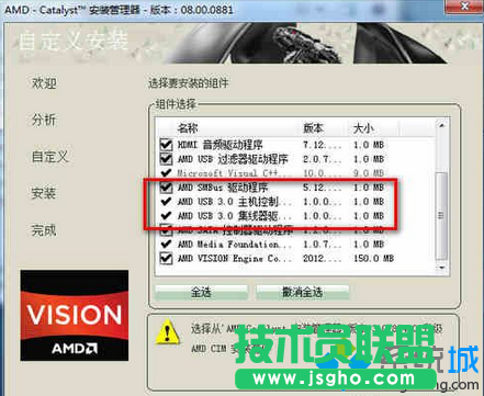 确认“USB3.0”