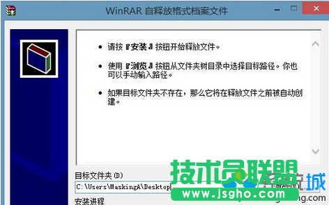 打开解压出来安装程序