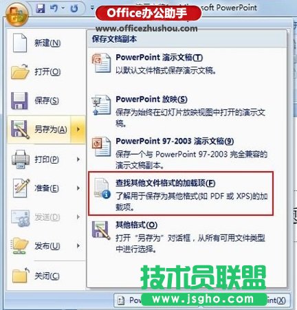 Word文档无法另存为PDF格式的解决方法   三联