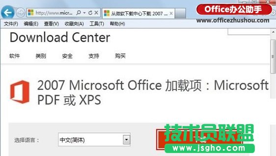 Word 2007文档无法另存为PDF格式的解决方法
