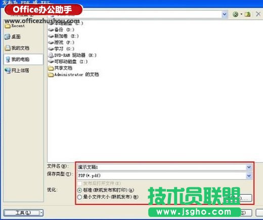 Word 2007文档无法另存为PDF格式的解决方法