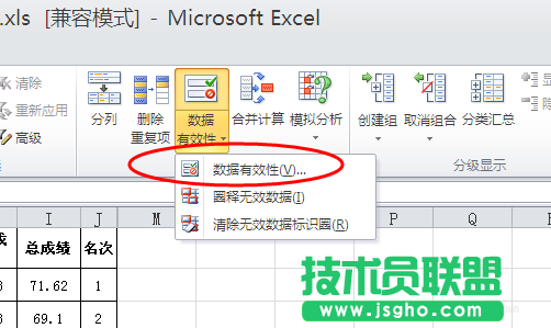 excel表格中如何设置防止发生重复录入?