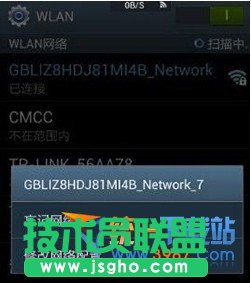 酷派大神wifi连不上怎么办？