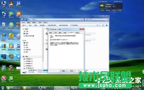 Win7使用Readyboost遇到不能正常开启的情况怎么解决 三联