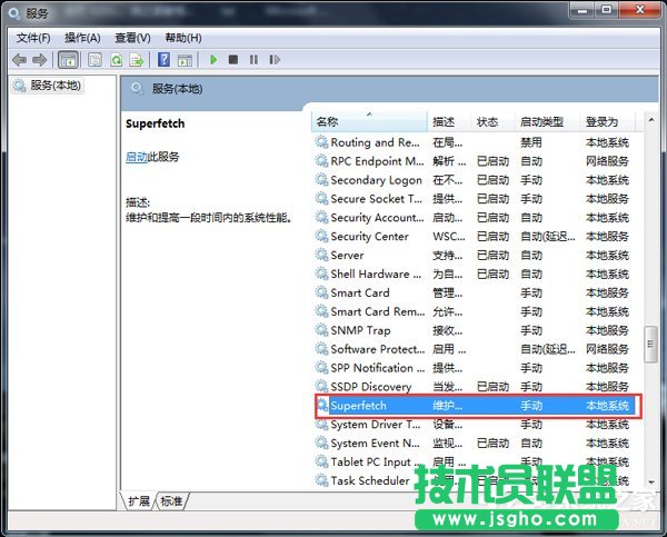 Win7使用Readyboost遇到不能正常开启的情况怎么解决？