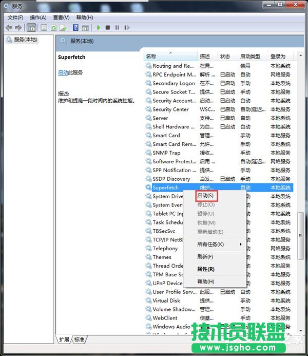 Win7使用Readyboost遇到不能正常开启的情况怎么解决？