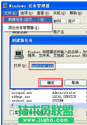 xp系统开机不显示桌面,xp系统开机不显示桌面怎么办