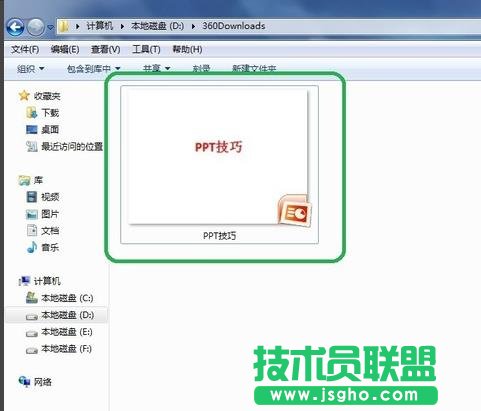 PPT幻灯片备注怎么发布到word中?   三联
