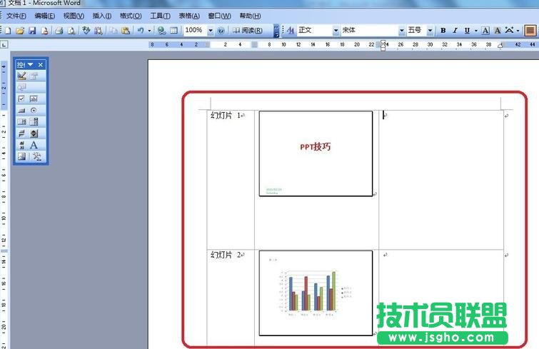 PPT幻灯片备注怎么发布到word中?