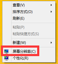 Win8如何调整显示器分辨率？