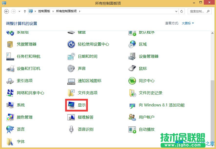 Win8如何调整显示器分辨率？